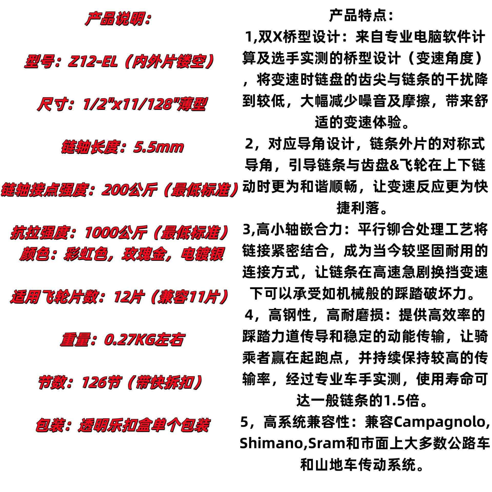 12速变速链条山地车公路自行车通用12档脚踏车链条金银七彩色防锈