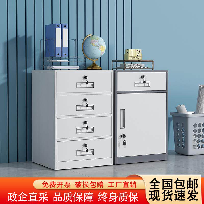文件柜电脑桌边柜抽屉式小矮柜铁皮资料档案柜家用带锁床头储物柜