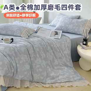 新款A类母婴级全棉四件套100纯棉加厚磨毛秋冬保暖床单被套床笠款