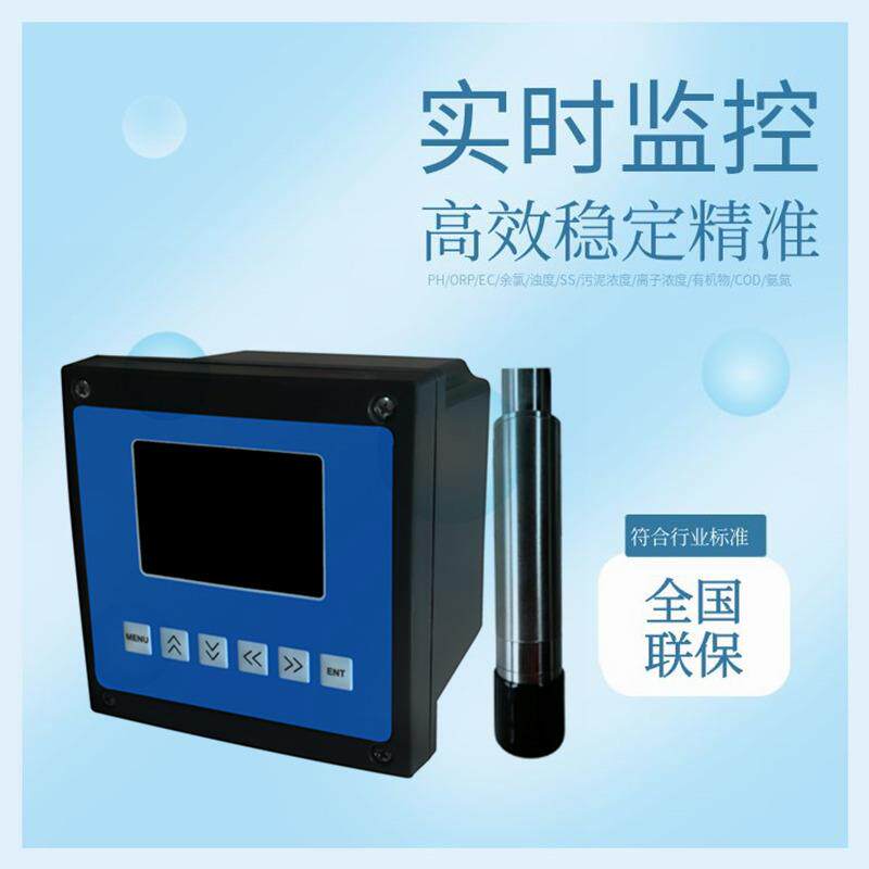 玄仪LDOT-6700A型荧光法在线溶解氧分析仪生化池溶氧检测仪传感器图片