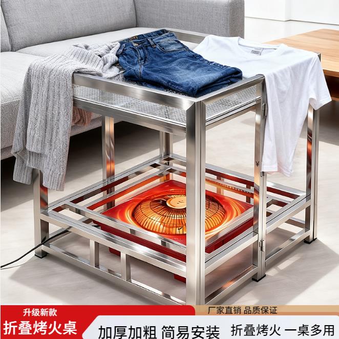 不锈钢折叠烤火桌家用取暖桌餐桌不锈钢加厚简易安装一桌多用