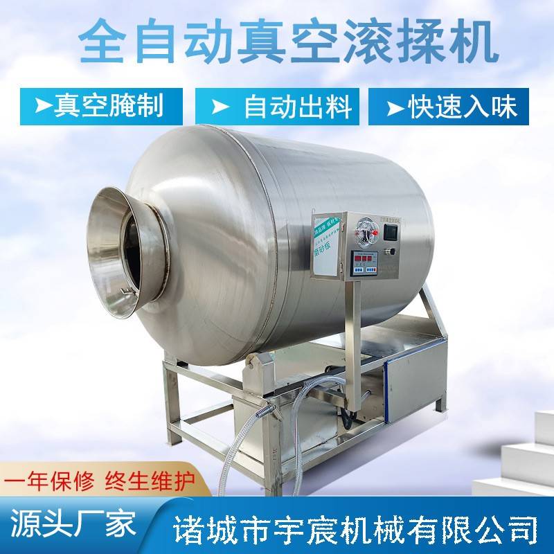 真空滚揉机商用大型五香牛肉鸡柳猪蹄炸鸡腌制机牛肉粒腊肠腌肉机