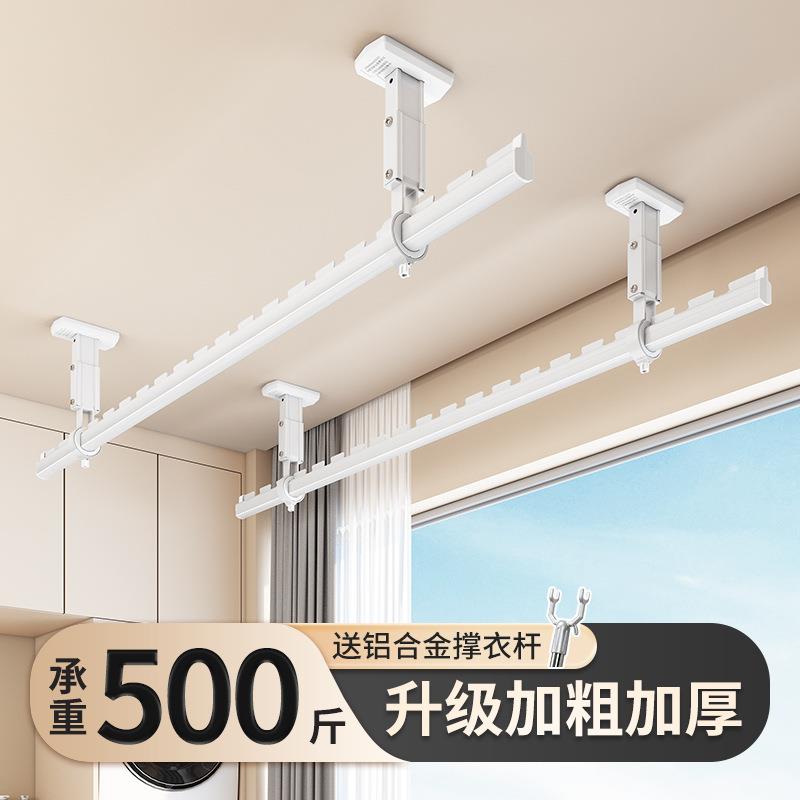 晾衣架阳台固定式晾衣杆顶装室内外家用悬挂吊杆墙上侧装晒杆打孔