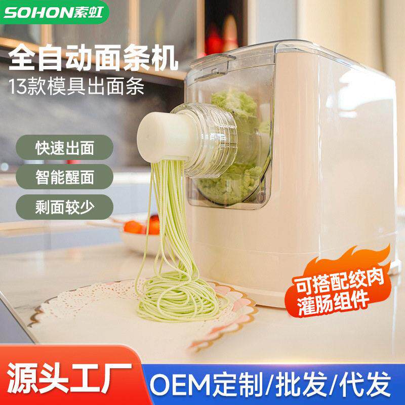 定制面条机家用全自动智能电动一体压面醒面揉面和面机ABS材质