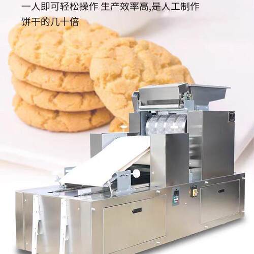 饼干机商用全自动新型桃酥机多功能桃酥机绿豆糕卡通饼干机