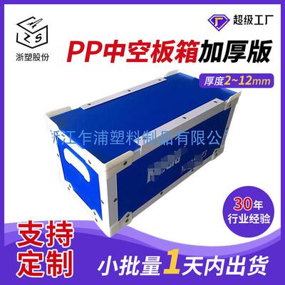 加厚中空板周转箱上海出口高承重周转框架箱PP防潮收纳箱