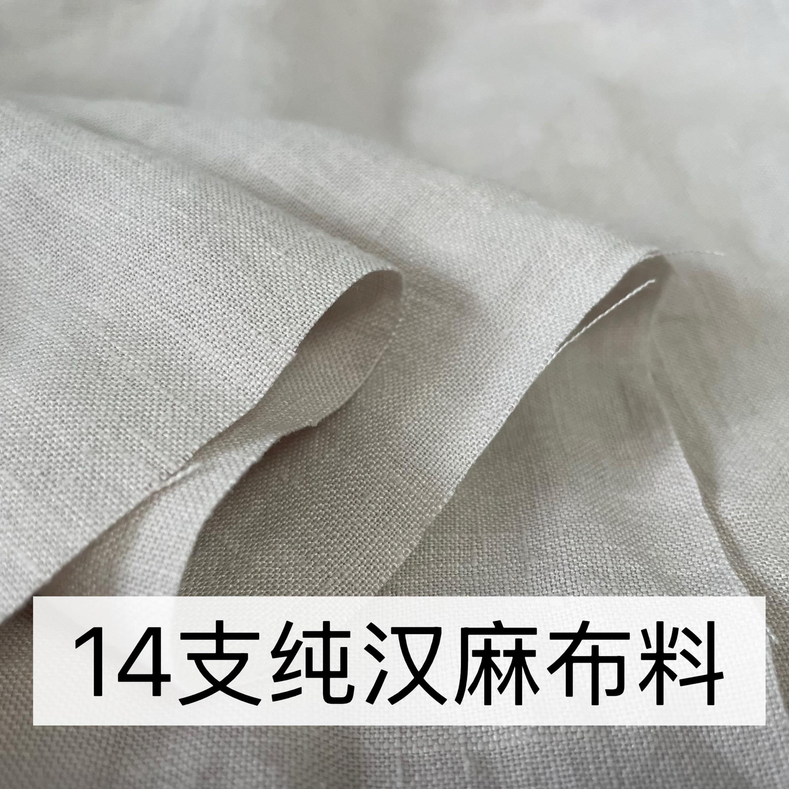 高档14支纯汉麻布料麻布夏季裤子洋装薄外套棉亚麻汉服布料复古