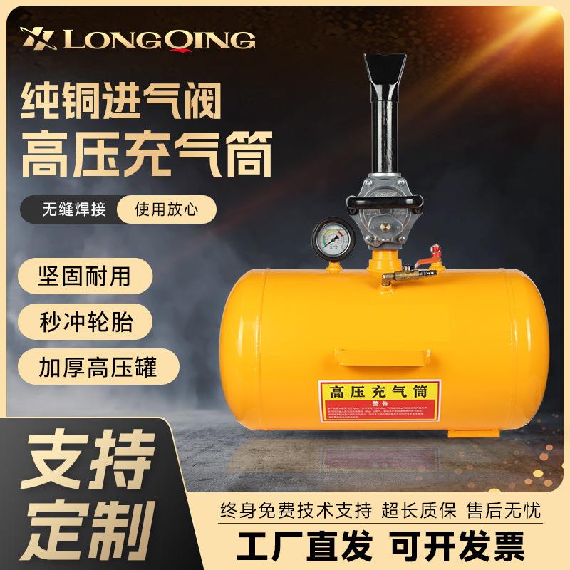 轮胎爆充器充气筒补胎爆充汽大车真空胎爆冲器罐炮爆汽车快速打气
