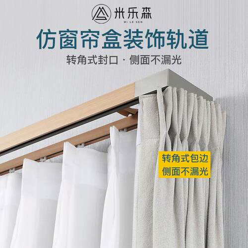 彷木纹窗帘盒轨道明装顶装导轨侧装滑轨铝合金直轨单双滑轮窗帘杆