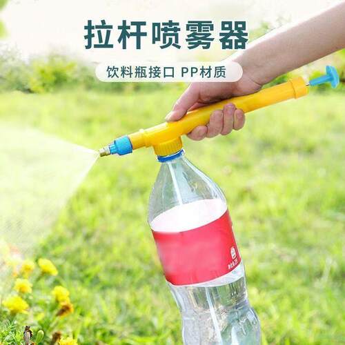Pistol Grip Soda Bottle Sprayer Reciprocating Manual Pressur