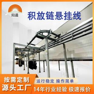 积放链喷漆生产线涂装悬挂喷塑输送线沙发支架全自动传送流水线