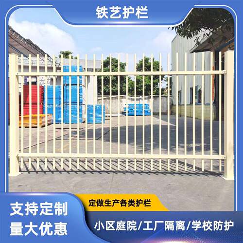 佛山工厂现货锌钢护栏小区铁艺围墙白色户外漆栅栏幼儿园安全护栏