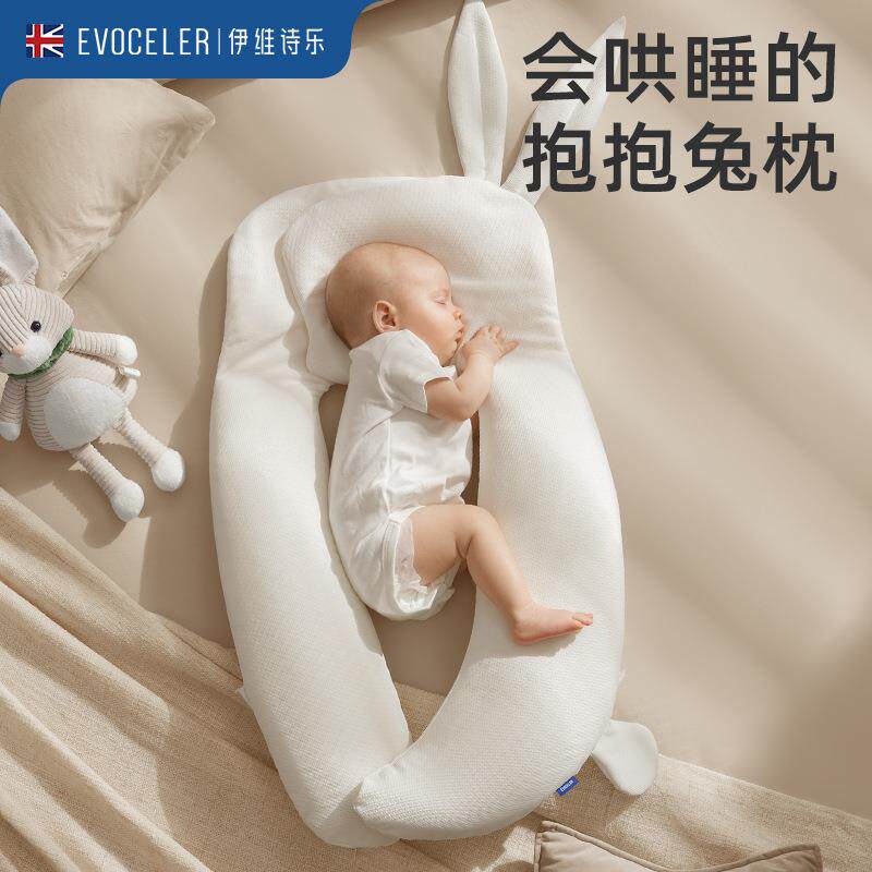 英国伊维诗乐抱抱兔防惊跳抱枕惊跳哄睡神器宝宝抱枕侧睡靠背枕头