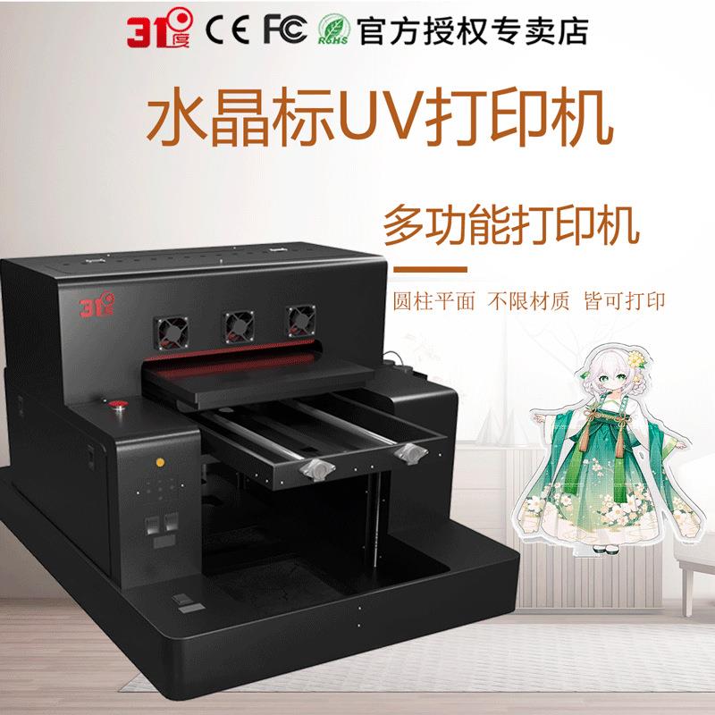 uv平板打印机小型金属亚克力圆柱酒瓶保温杯水晶标喷绘印刷机