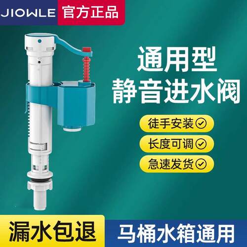 马桶水箱配件大全浮球进水阀通用上排水阀上水器坐便器浮球冲水箱