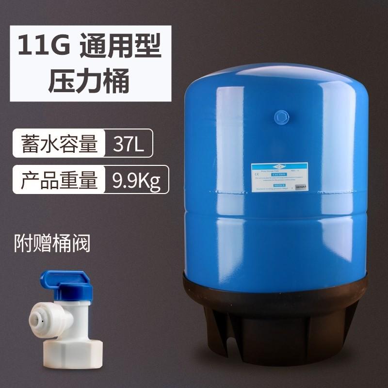 储水食品级ro.压力储桶桶家用邮32g6g11g20g包纯水机净水器水罐
