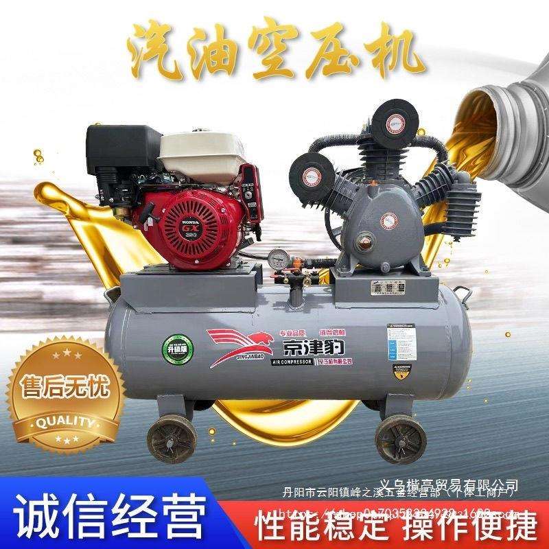 汽油空压机打气泵潜水黄油喷漆修车补胎充气移动气机车载式便携式