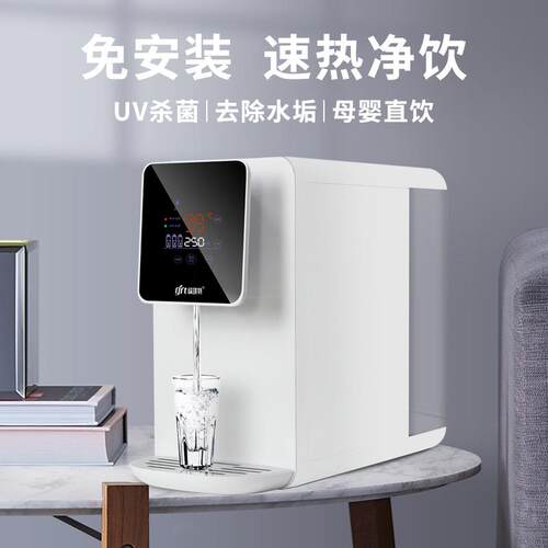 精瑞特净水器家用直饮加热一体机自来水过滤饮水机台式净水机