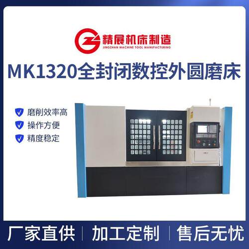 上海机床厂MK1420-500MK1320-520全自动精密数控万能外圆磨床