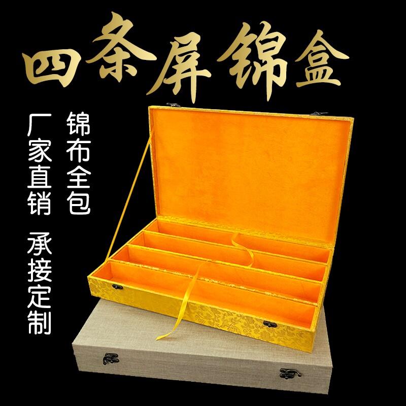 桑竹锦盒四条屏礼盒书画锦盒对联锦盒古书盒字画盒卷轴包装盒收藏