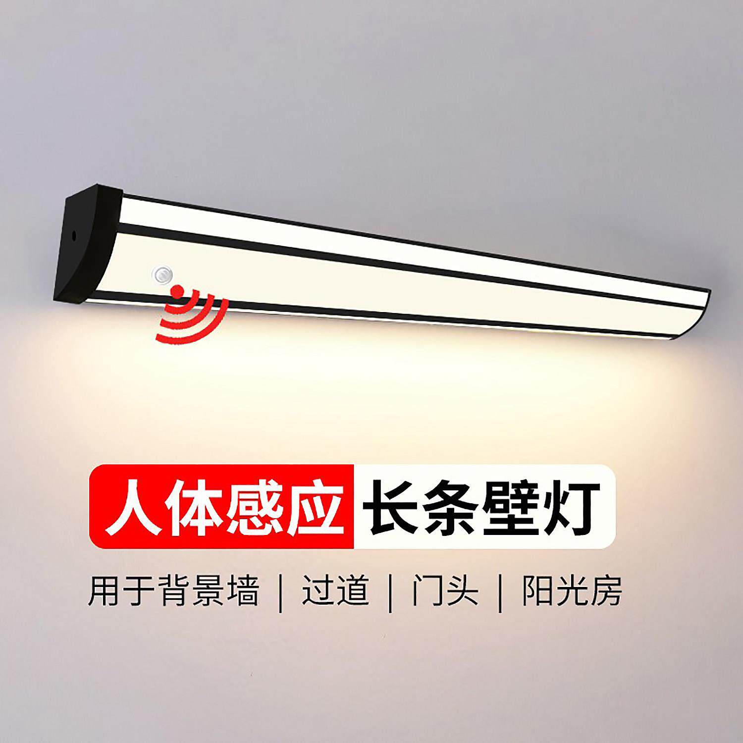人体感应三面发光led长条壁灯墙上明装直角阳台灯三角灯灯客厅灯