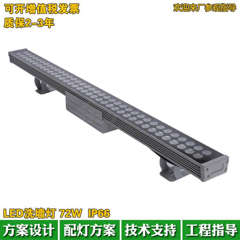 科锐光源大功率LED洗墙灯48W72WDC24V户外220V暖光投光灯广告灯