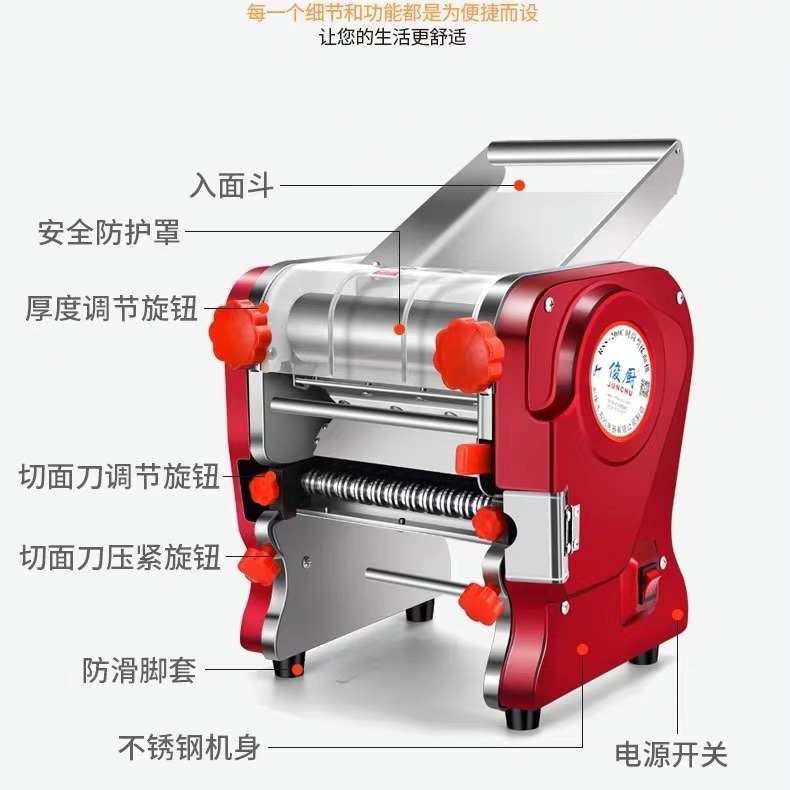 全国包邮海鸥俊厨不锈钢电动压面机全自动家用小型面条机饺子皮机