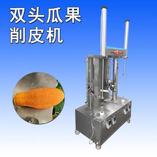 南瓜冬瓜双工位瓜果削皮机凤梨菠萝哈密瓜两头自动刨皮机