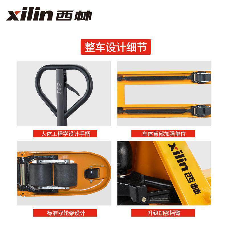 西林手动液压叉车人力搬运车2吨3吨5吨手拉托盘车升降地牛手推车