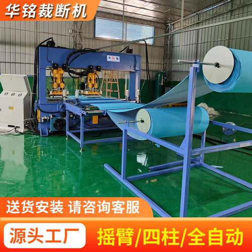 双移动头珍珠棉海绵泡棉eva冲床下料机大型卷材自动送料裁断机