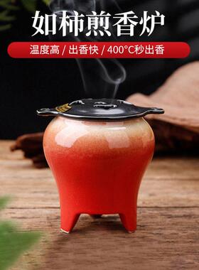 西匠如柿电子薰香炉定时电薰炉400℃调温陶瓷沉香煎香炉香薰炉