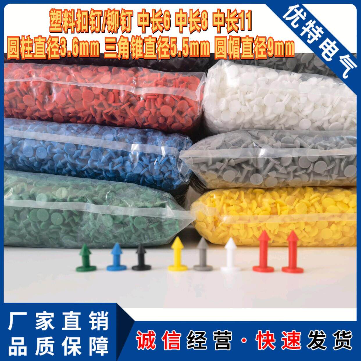 变压器护套扣钉6mm母排接线盒8mm塑料钉扣11mm紧固件头盔绝缘钉子