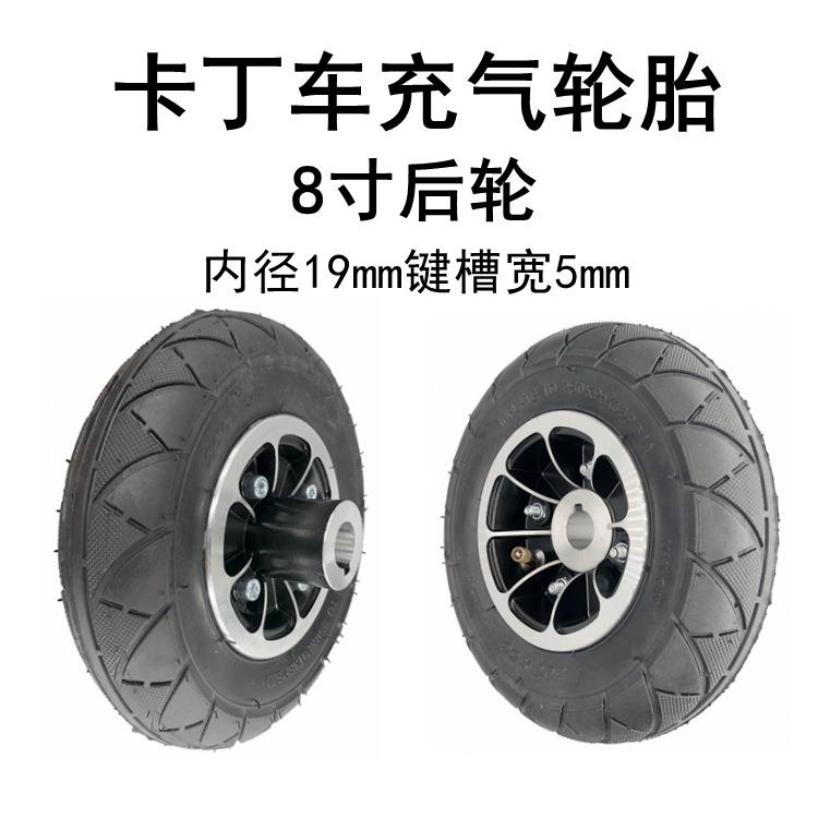 新款直销卡丁车8寸实心胎游乐园200x50充气轮胎200*50电动滑板车