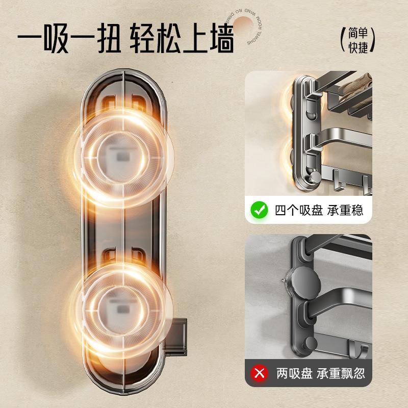 天地鱼吸盘毛巾架免打孔浴室置物架卫生间壁挂浴巾架一体收纳套装