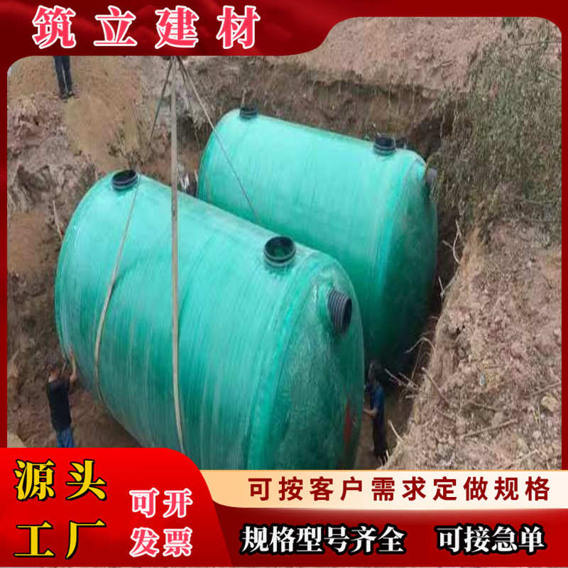 现货玻璃钢化粪池缠绕玻璃钢化粪池一体式化粪池缠绕树脂隔油池