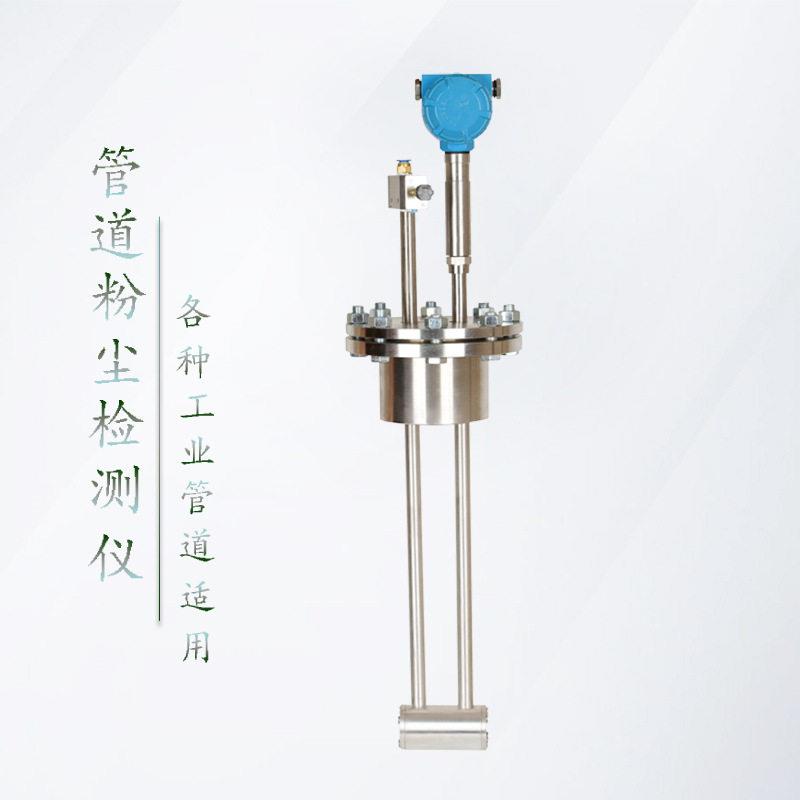 在线实时监测烟道粉尘检测仪管道静电粉尘浓度传感器布袋检漏仪