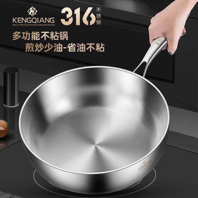 铿锵不锈钢炒锅316家用燃气灶电磁炉无涂层不粘锅平底锅炒菜锅小