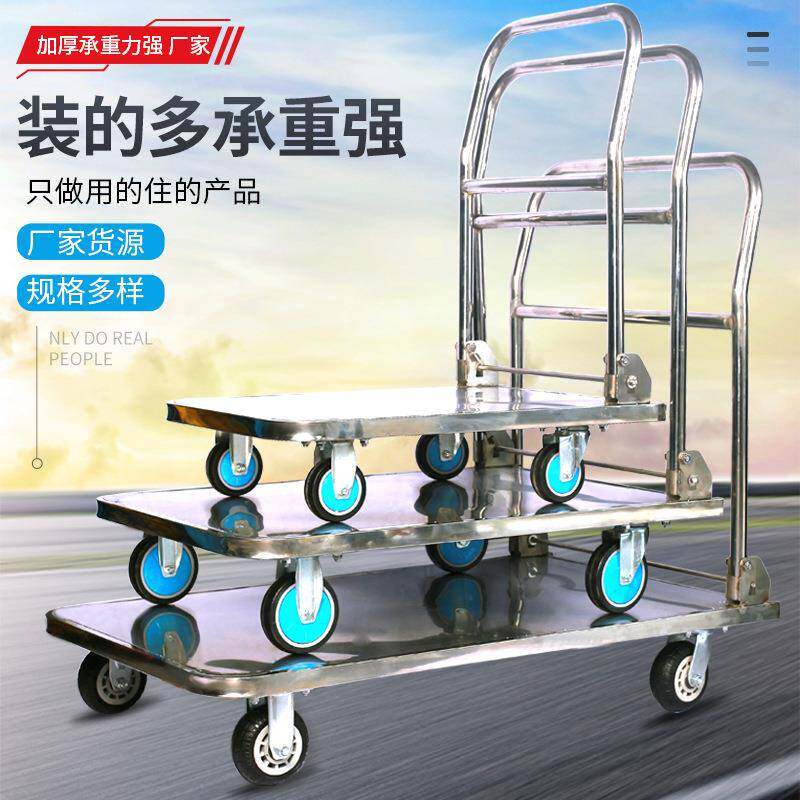 静1拉音推车不211锈钢20工具车平板手搬运车货车