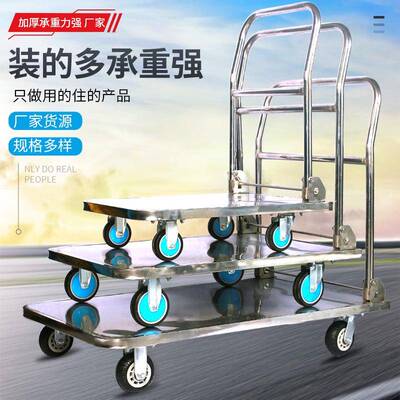 静手推具车不锈工车音平板搬运车拉货302钢车
