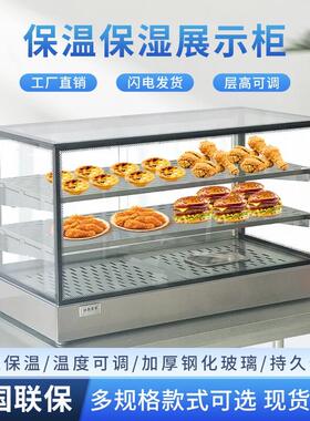 保温柜商用加热恒温箱烧饼蛋挞炸货饭菜保温箱早餐食品保温展示柜