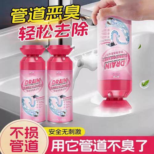 【德国技术】管道异味一除到底！强力清洁管道卫生间祛味剂Y