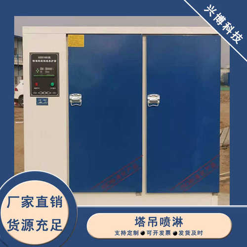 砼试块标养箱40B60B90B恒温恒湿水泥保温柜 混凝土标准养护箱
