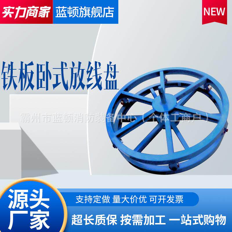 卧式放线盘立式线缆放线支架盘槽钢圆盘支架放线器六角放线托盘