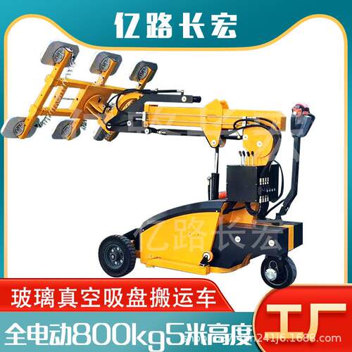 玻璃搬运车玻璃搬运吸盘车600公斤移动玻璃安装机器手幕墙安装