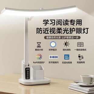 鑫诺仕护眼学习专用台灯儿童卧室床头灯大学生宿舍书桌阅读可充电