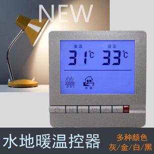 地暖温控面板控制器 水地暖温控器 分集水器执行器水采暖温控面板