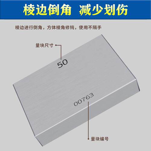 套装量块块规0级1级卡尺千分尺校准标准块散块32 38 47 83 122块