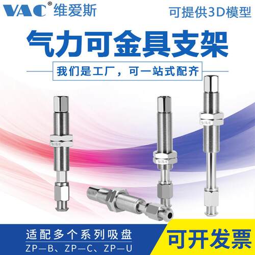 缓冲金具M14真空吸盘座ZPT4-K10-B01-A140-50吸盘支架连接杆防转