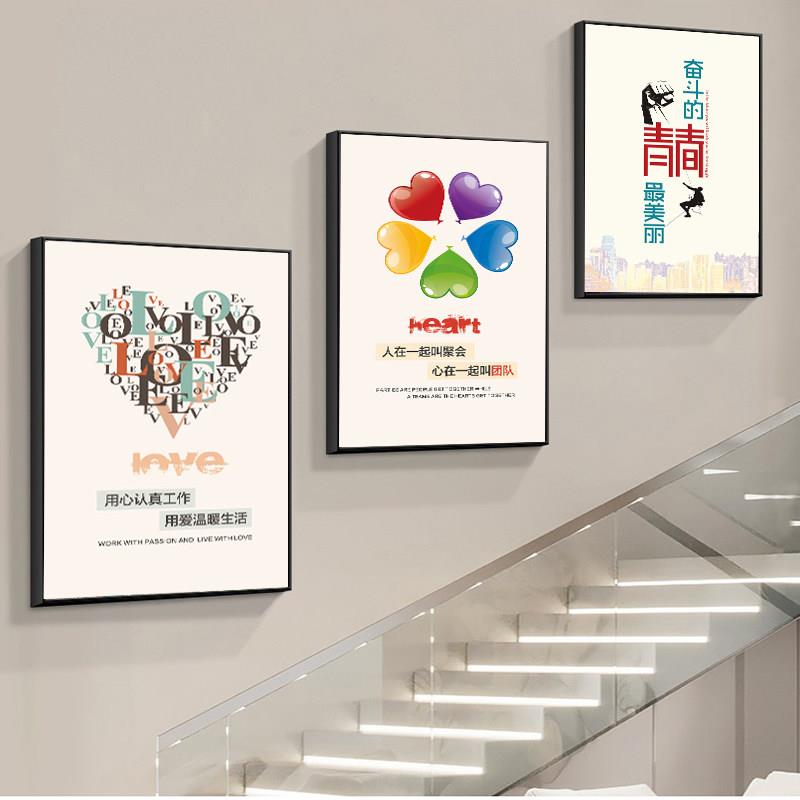 企业公司办公室墙上装饰画工作室墙面文化墙装饰励志标语挂画壁画