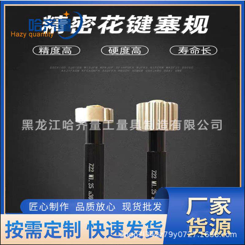 渐开线花键通止规螺纹环规锥管塞规量规质量稳定规格齐
